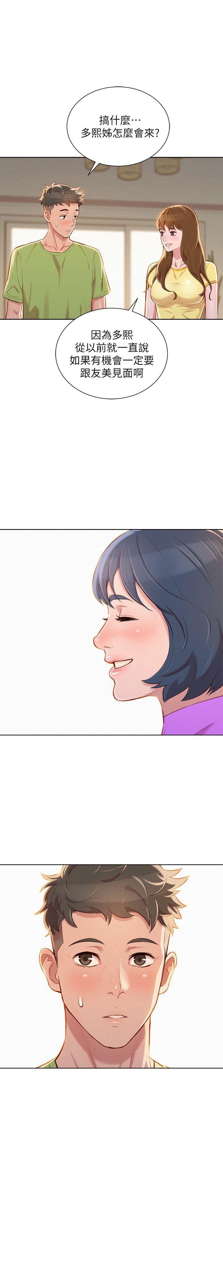 摇曳百合漫画韩漫全集-第51话-妳要来当我学妹吗?无删减无遮挡章节图片 