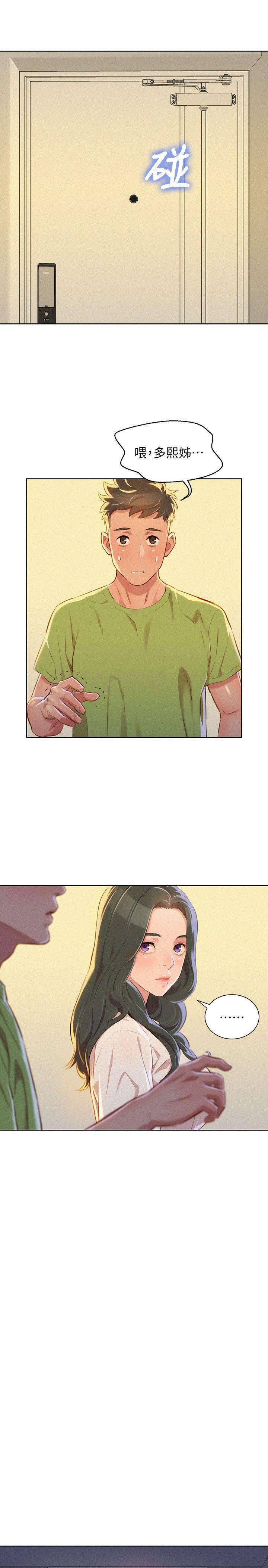 摇曳百合漫画韩漫全集-第51话-妳要来当我学妹吗?无删减无遮挡章节图片 