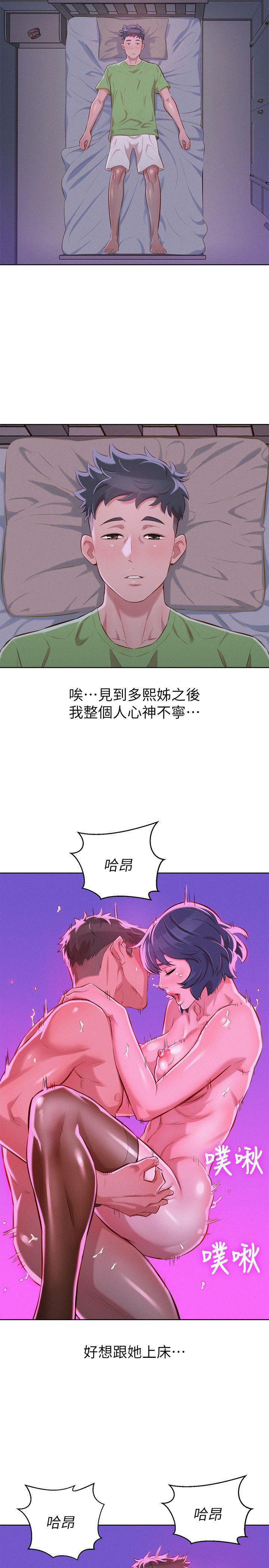 摇曳百合漫画韩漫全集-第51话-妳要来当我学妹吗?无删减无遮挡章节图片 