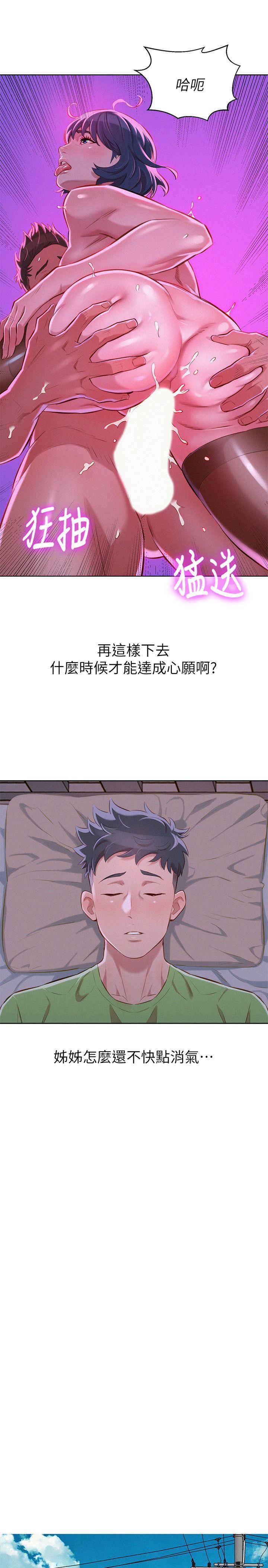 摇曳百合漫画韩漫全集-第51话-妳要来当我学妹吗?无删减无遮挡章节图片 