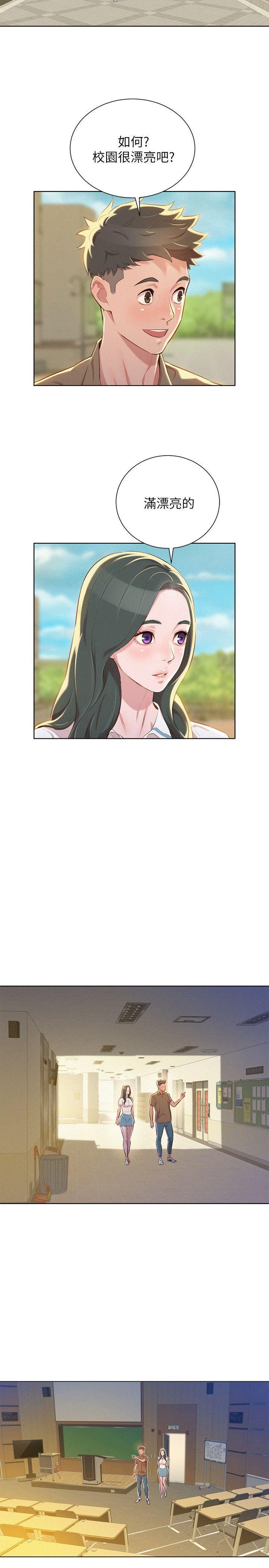 摇曳百合漫画韩漫全集-第51话-妳要来当我学妹吗?无删减无遮挡章节图片 