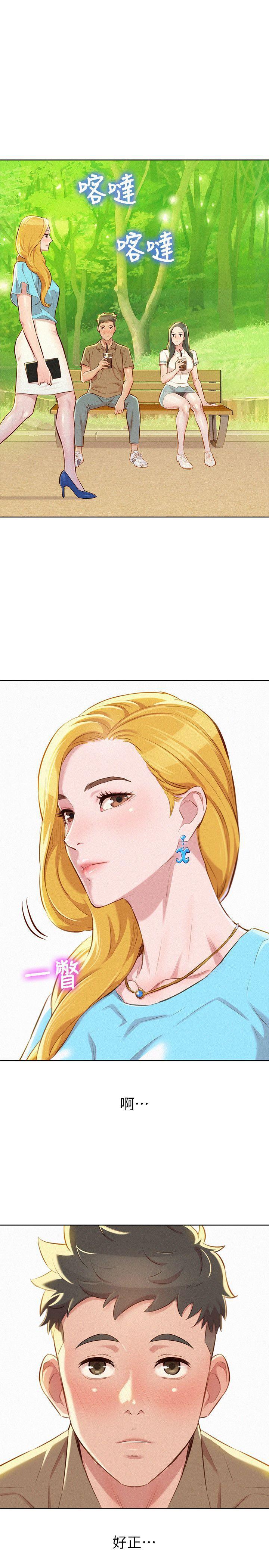 摇曳百合漫画韩漫全集-第51话-妳要来当我学妹吗?无删减无遮挡章节图片 