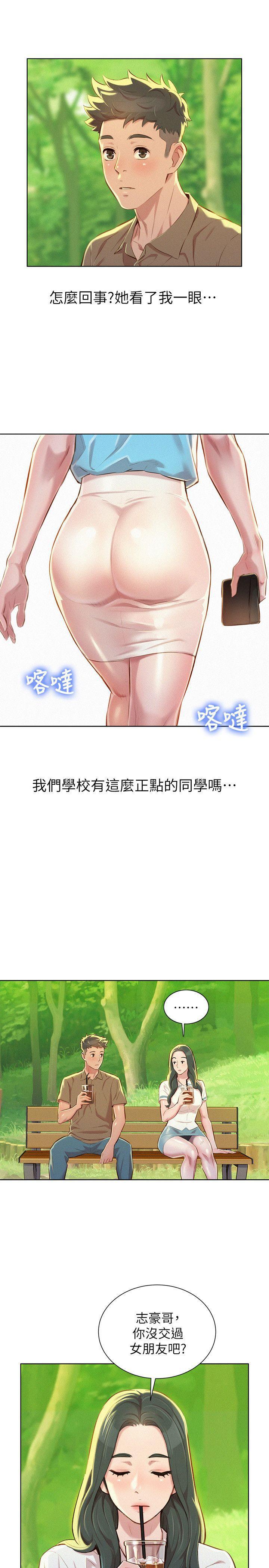 摇曳百合漫画韩漫全集-第51话-妳要来当我学妹吗?无删减无遮挡章节图片 