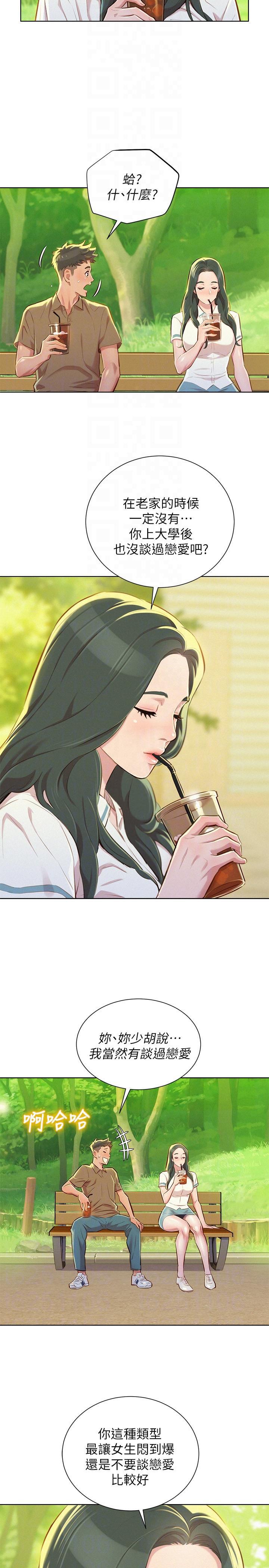 摇曳百合漫画韩漫全集-第51话-妳要来当我学妹吗?无删减无遮挡章节图片 