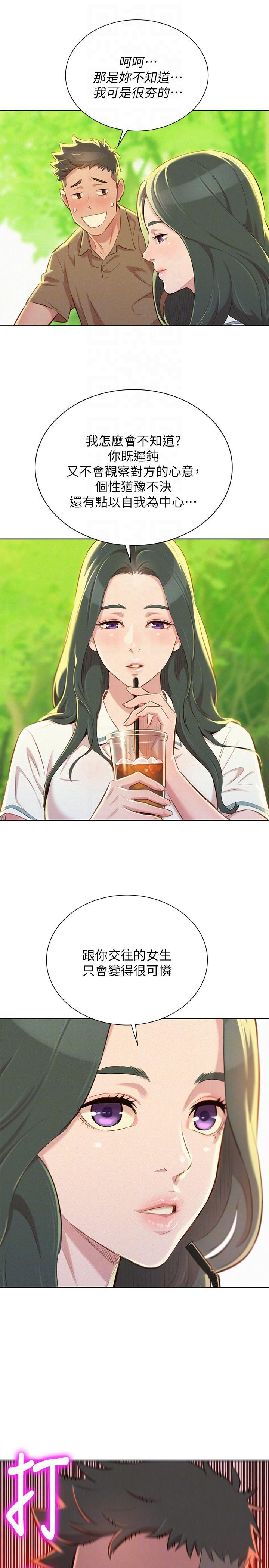 摇曳百合漫画韩漫全集-第51话-妳要来当我学妹吗?无删减无遮挡章节图片 