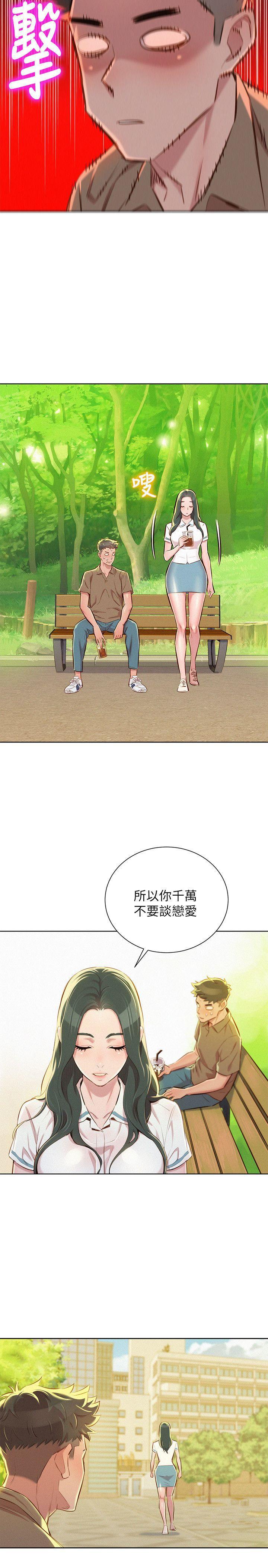 摇曳百合漫画韩漫全集-第51话-妳要来当我学妹吗?无删减无遮挡章节图片 