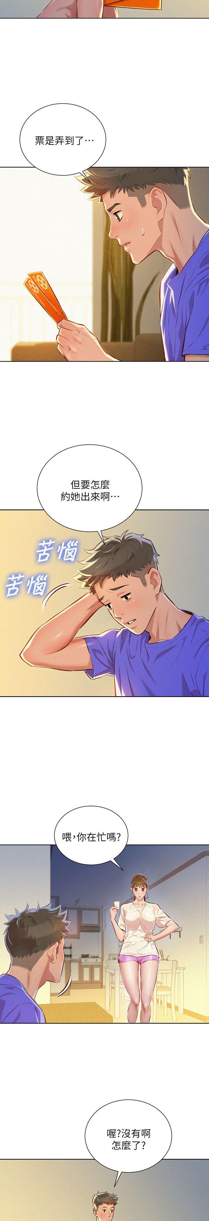 摇曳百合漫画韩漫全集-第52话-在公众场合&hellip;无删减无遮挡章节图片 