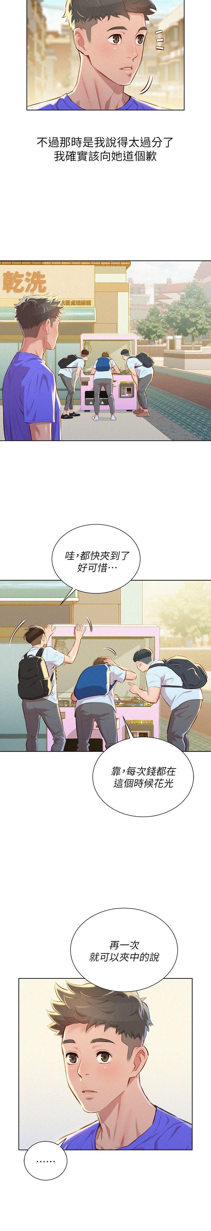 摇曳百合漫画韩漫全集-第52话-在公众场合&hellip;无删减无遮挡章节图片 