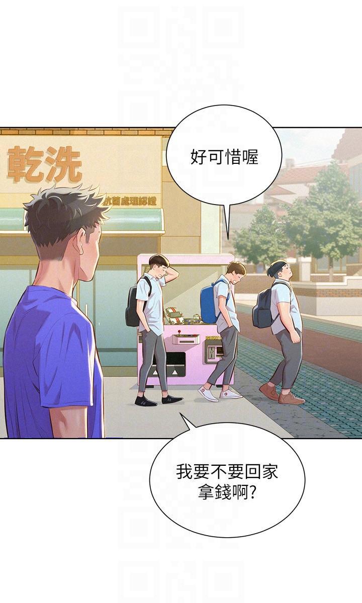 摇曳百合漫画韩漫全集-第52话-在公众场合&hellip;无删减无遮挡章节图片 