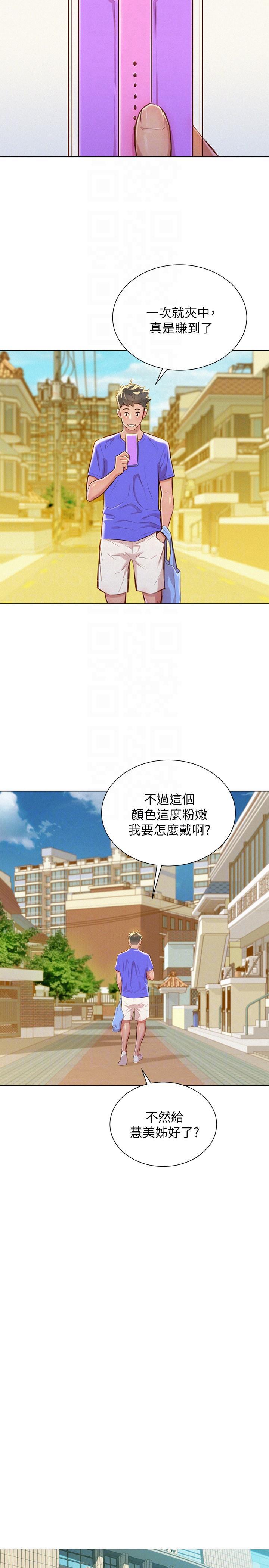 摇曳百合漫画韩漫全集-第52话-在公众场合&hellip;无删减无遮挡章节图片 