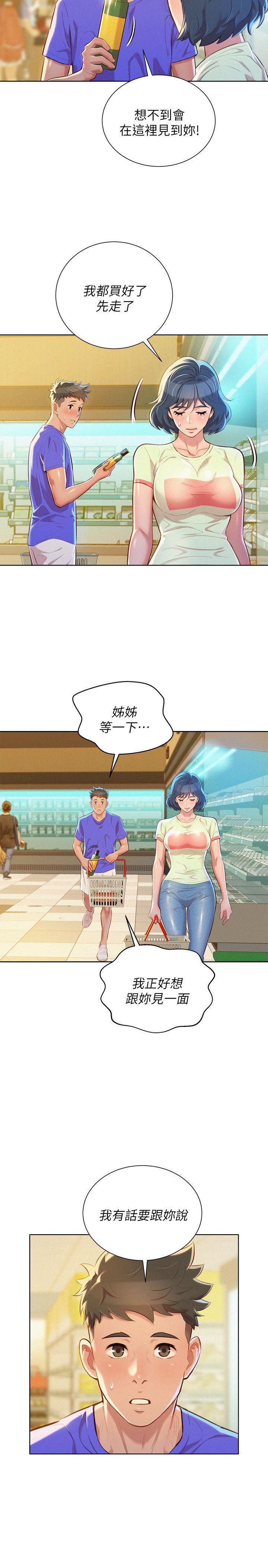 摇曳百合漫画韩漫全集-第52话-在公众场合&hellip;无删减无遮挡章节图片 