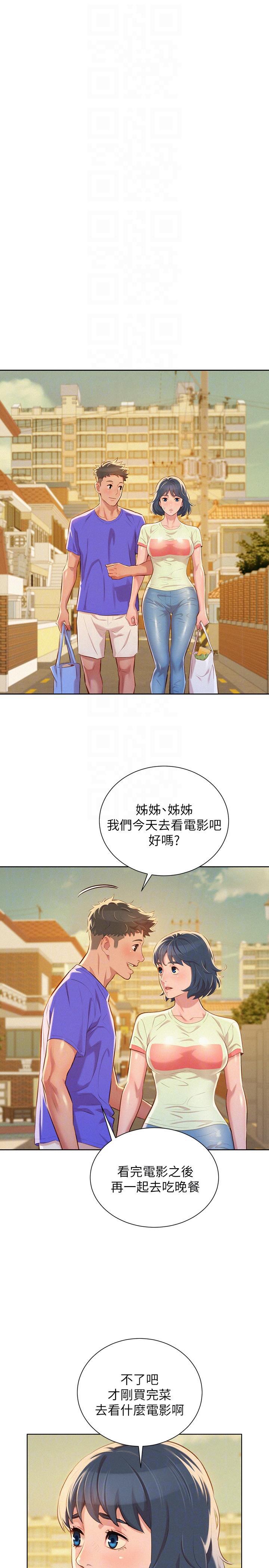 摇曳百合漫画韩漫全集-第52话-在公众场合&hellip;无删减无遮挡章节图片 