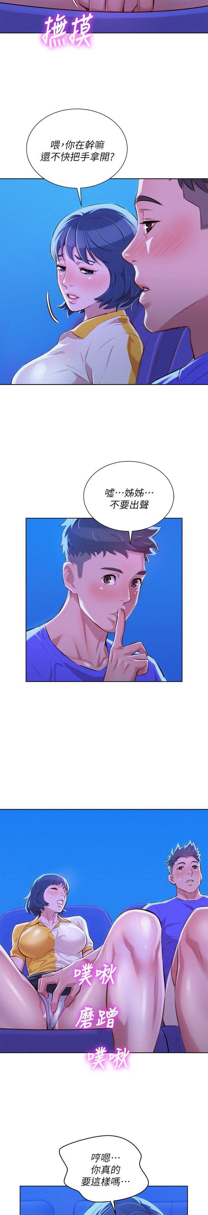 摇曳百合漫画韩漫全集-第52话-在公众场合&hellip;无删减无遮挡章节图片 