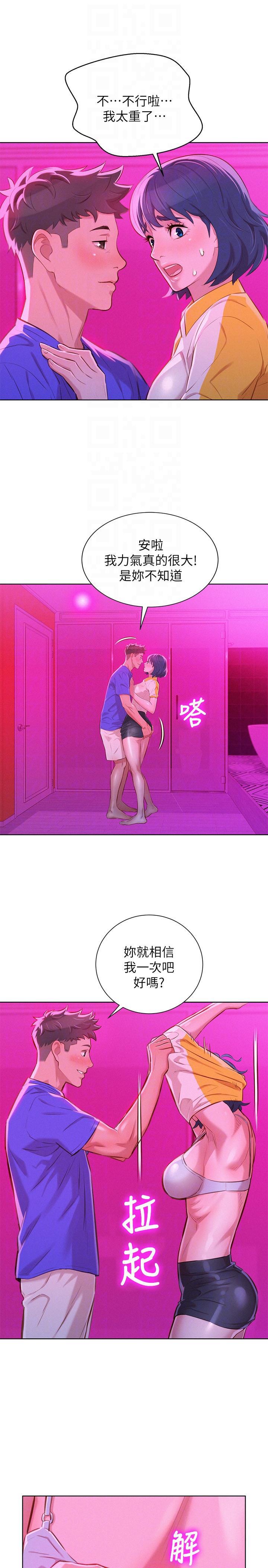 摇曳百合漫画韩漫全集-第54话-一墙之隔无删减无遮挡章节图片 