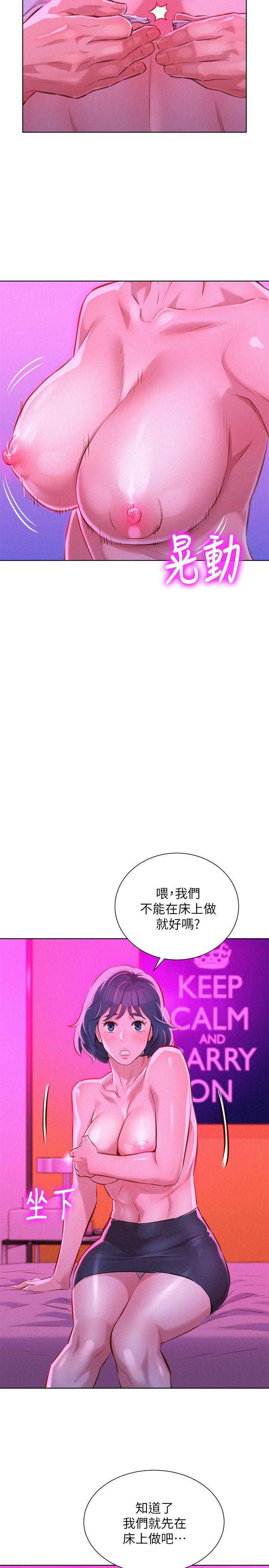 摇曳百合漫画韩漫全集-第54话-一墙之隔无删减无遮挡章节图片 