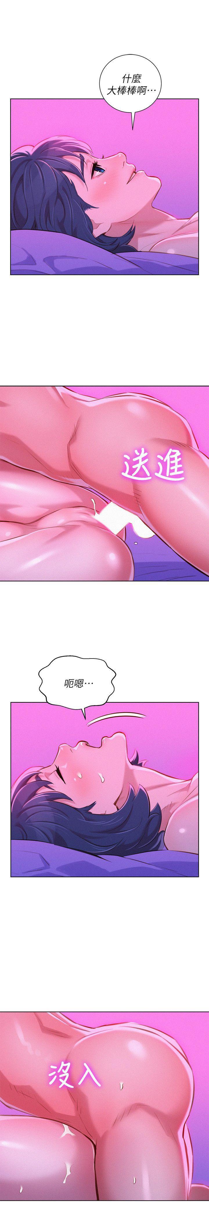 摇曳百合漫画韩漫全集-第54话-一墙之隔无删减无遮挡章节图片 