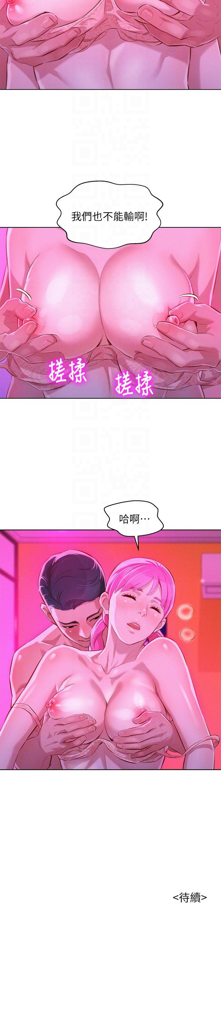 摇曳百合漫画韩漫全集-第54话-一墙之隔无删减无遮挡章节图片 