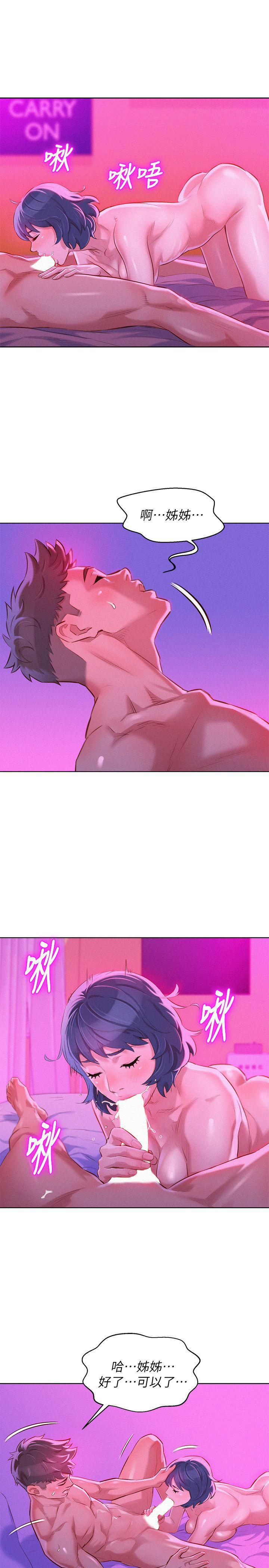 摇曳百合漫画韩漫全集-第56话-由多熙领导的性爱无删减无遮挡章节图片 