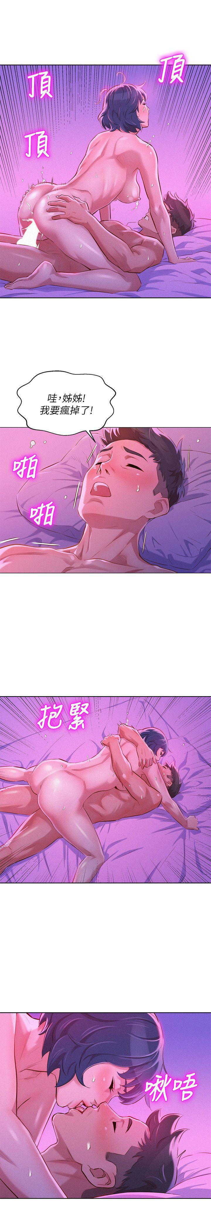 摇曳百合漫画韩漫全集-第56话-由多熙领导的性爱无删减无遮挡章节图片 
