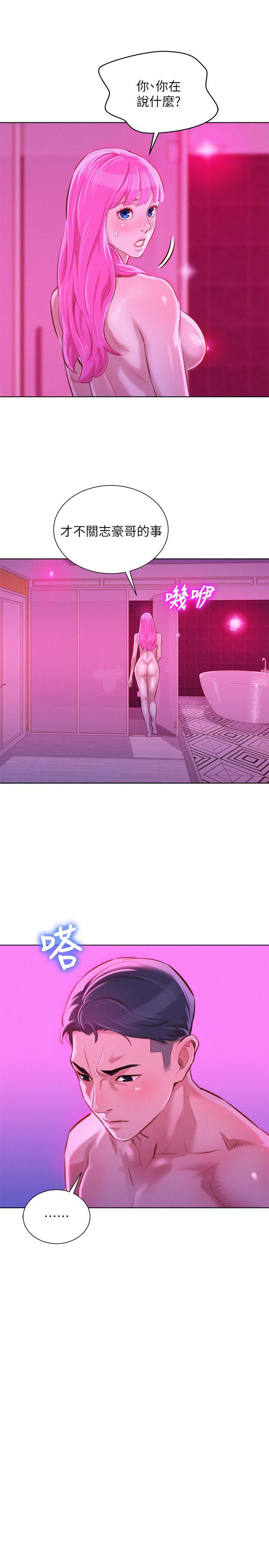 摇曳百合漫画韩漫全集-第57话-英芝爱上志豪了?无删减无遮挡章节图片 