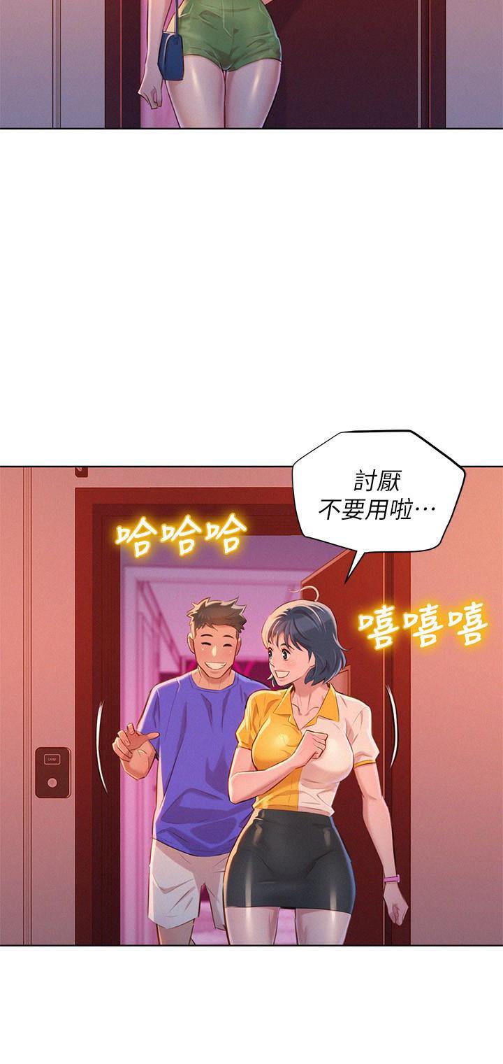 摇曳百合漫画韩漫全集-第57话-英芝爱上志豪了?无删减无遮挡章节图片 