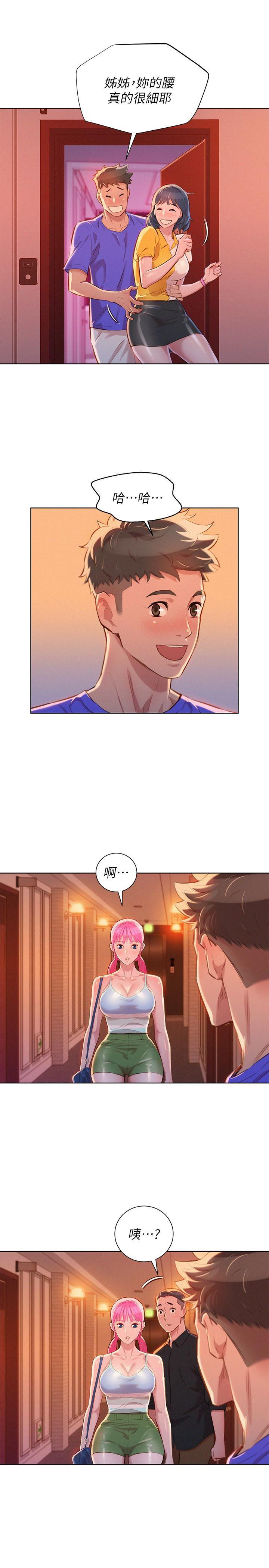 摇曳百合漫画韩漫全集-第57话-英芝爱上志豪了?无删减无遮挡章节图片 