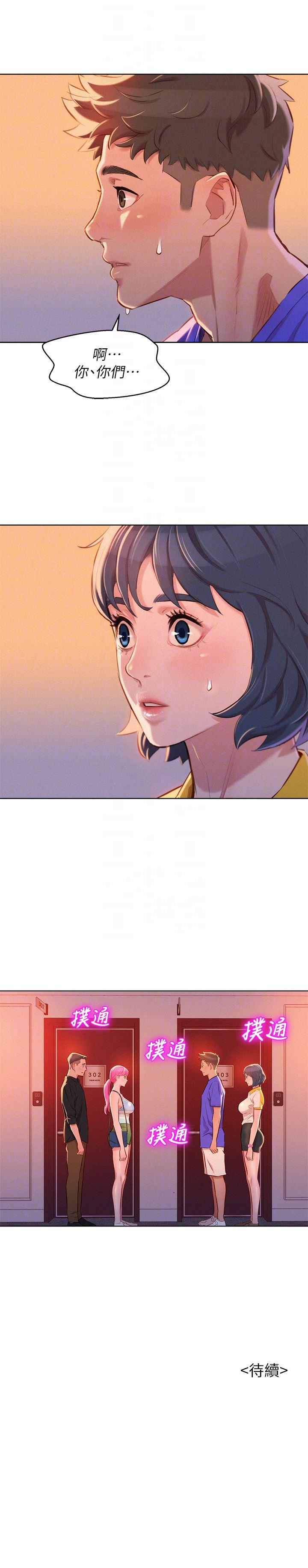 摇曳百合漫画韩漫全集-第57话-英芝爱上志豪了?无删减无遮挡章节图片 