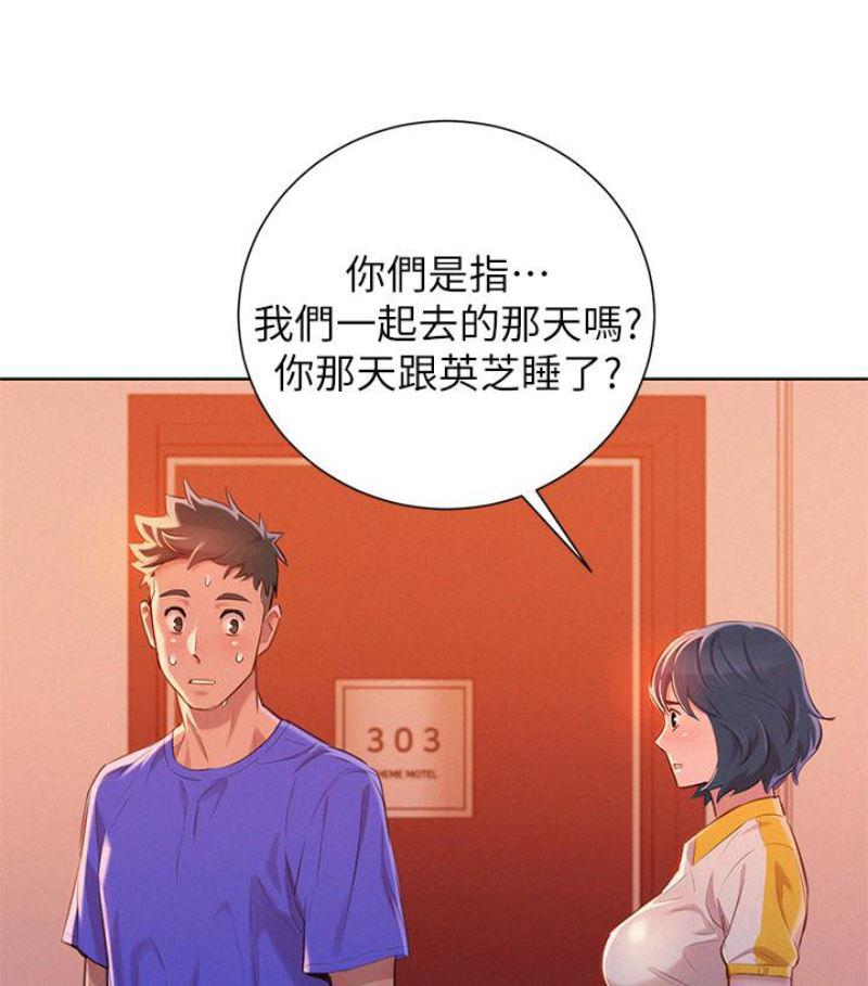 摇曳百合漫画韩漫全集-第57话-志豪，我们是什么关係?无删减无遮挡章节图片 