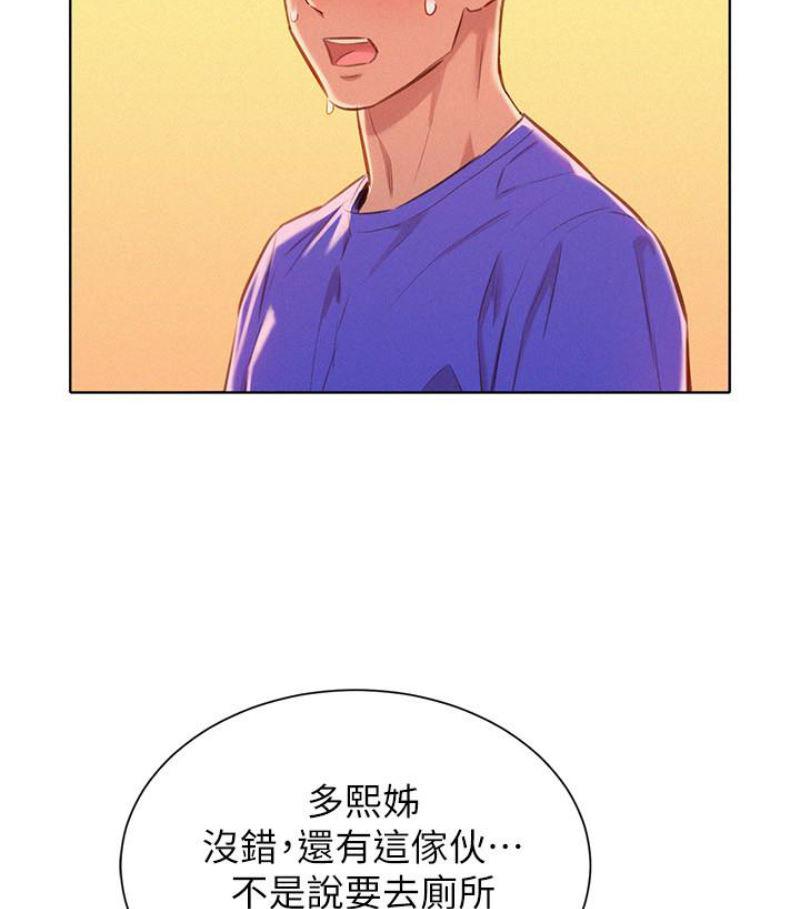 摇曳百合漫画韩漫全集-第57话-志豪，我们是什么关係?无删减无遮挡章节图片 