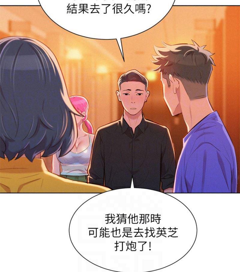 摇曳百合漫画韩漫全集-第57话-志豪，我们是什么关係?无删减无遮挡章节图片 