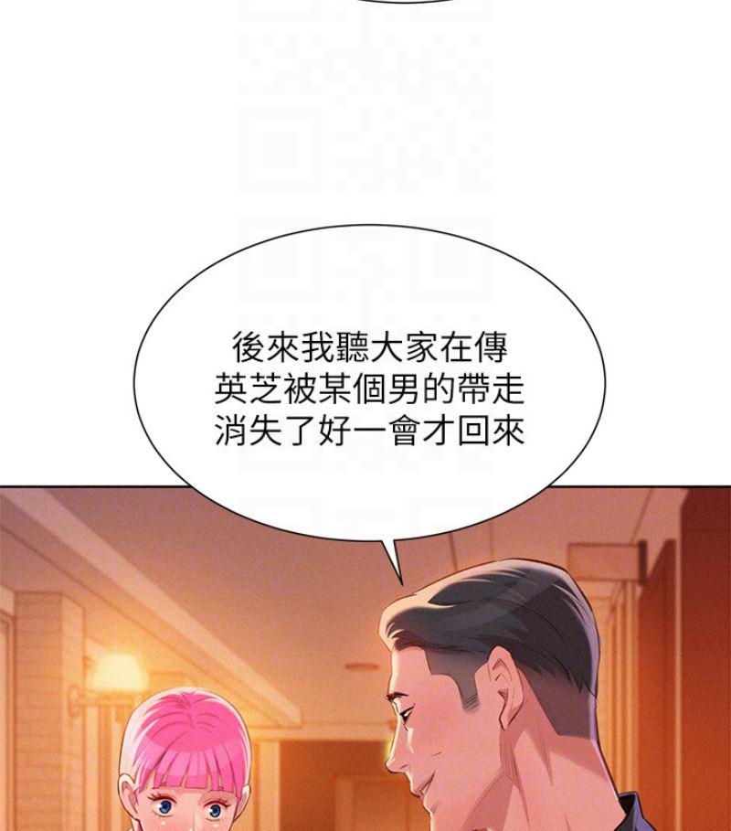 摇曳百合漫画韩漫全集-第57话-志豪，我们是什么关係?无删减无遮挡章节图片 