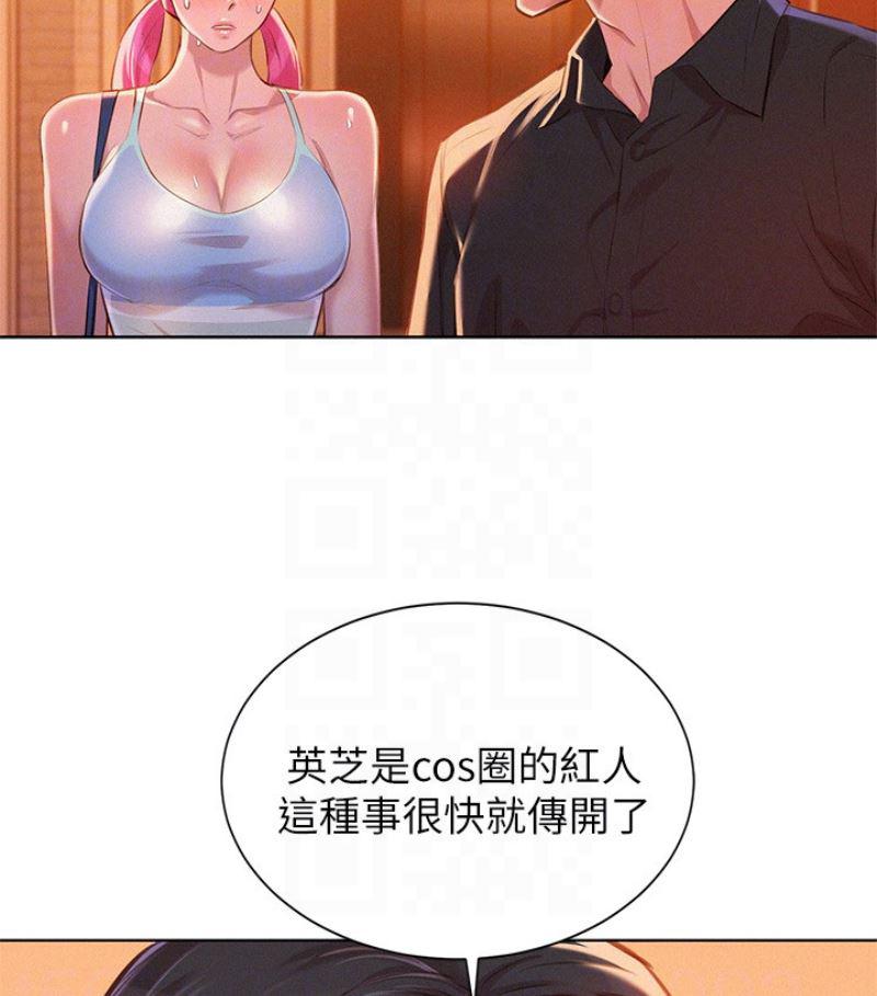 摇曳百合漫画韩漫全集-第57话-志豪，我们是什么关係?无删减无遮挡章节图片 