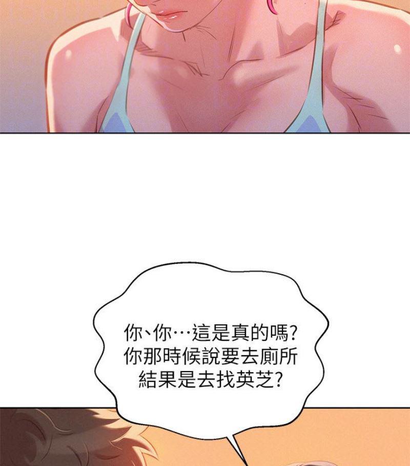 摇曳百合漫画韩漫全集-第57话-志豪，我们是什么关係?无删减无遮挡章节图片 