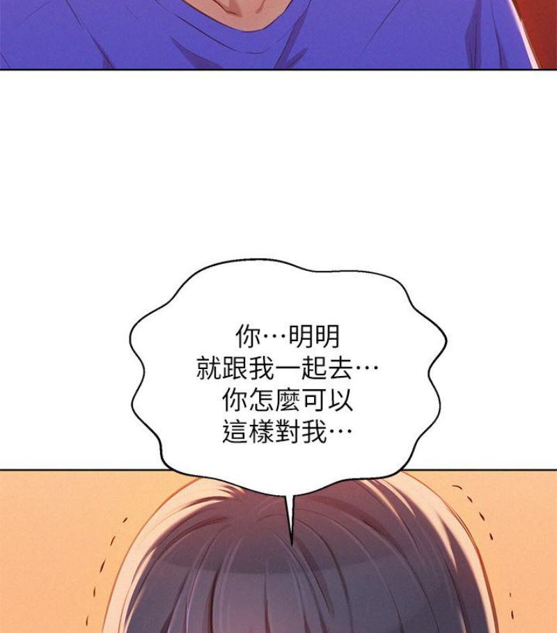 摇曳百合漫画韩漫全集-第57话-志豪，我们是什么关係?无删减无遮挡章节图片 