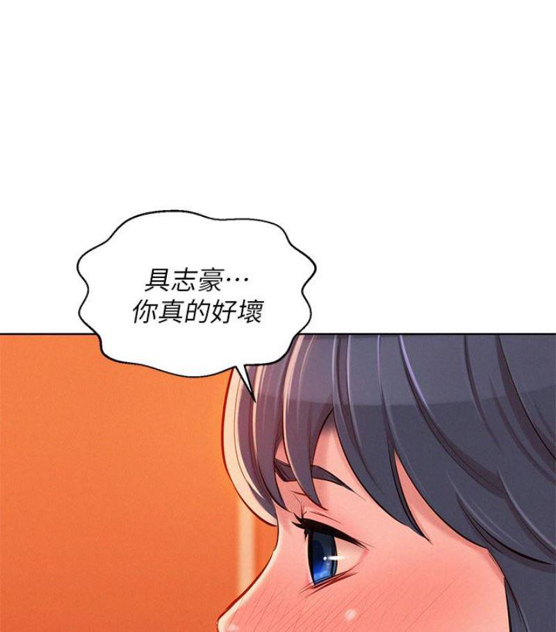 摇曳百合漫画韩漫全集-第57话-志豪，我们是什么关係?无删减无遮挡章节图片 