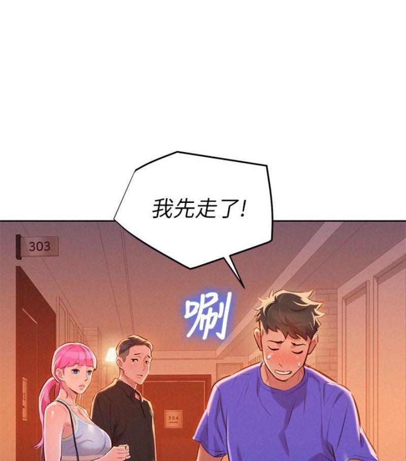 摇曳百合漫画韩漫全集-第57话-志豪，我们是什么关係?无删减无遮挡章节图片 