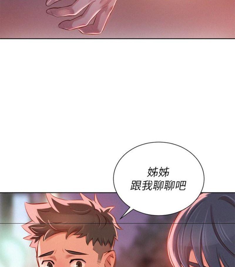 摇曳百合漫画韩漫全集-第57话-志豪，我们是什么关係?无删减无遮挡章节图片 