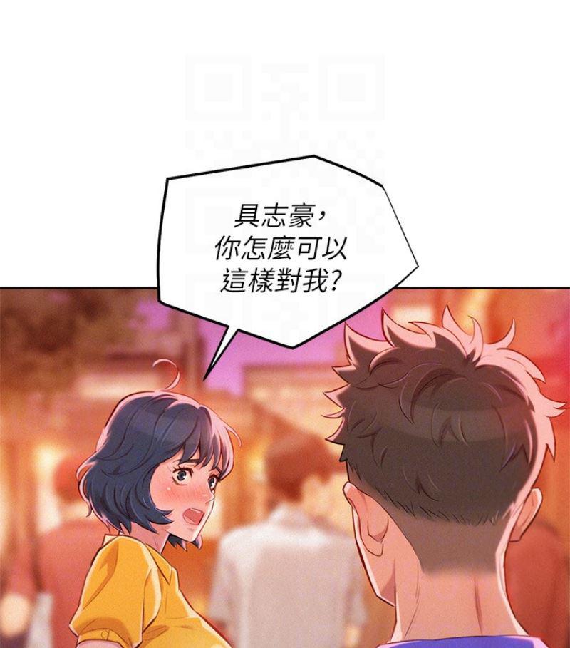 摇曳百合漫画韩漫全集-第57话-志豪，我们是什么关係?无删减无遮挡章节图片 