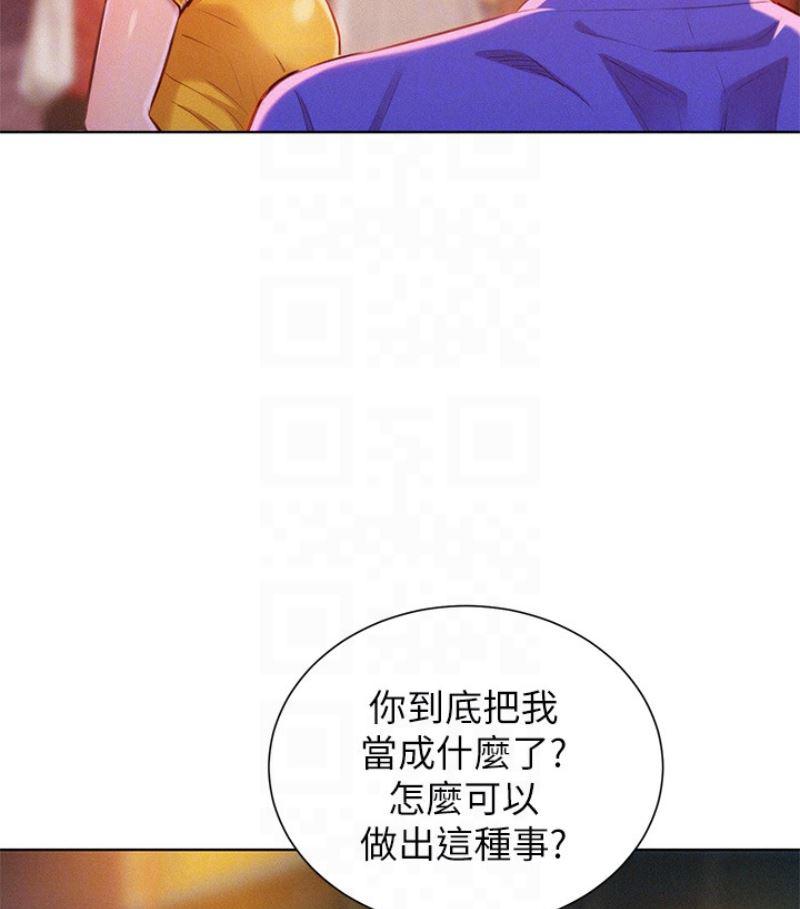 摇曳百合漫画韩漫全集-第57话-志豪，我们是什么关係?无删减无遮挡章节图片 