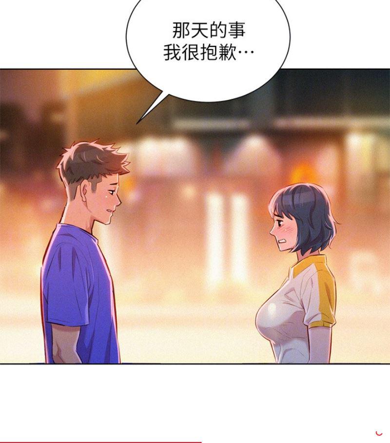 摇曳百合漫画韩漫全集-第57话-志豪，我们是什么关係?无删减无遮挡章节图片 