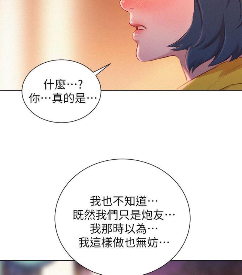 摇曳百合漫画韩漫全集-第57话-志豪，我们是什么关係?无删减无遮挡章节图片 