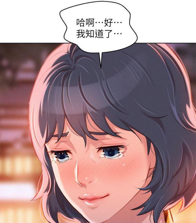 摇曳百合漫画韩漫全集-第57话-志豪，我们是什么关係?无删减无遮挡章节图片 