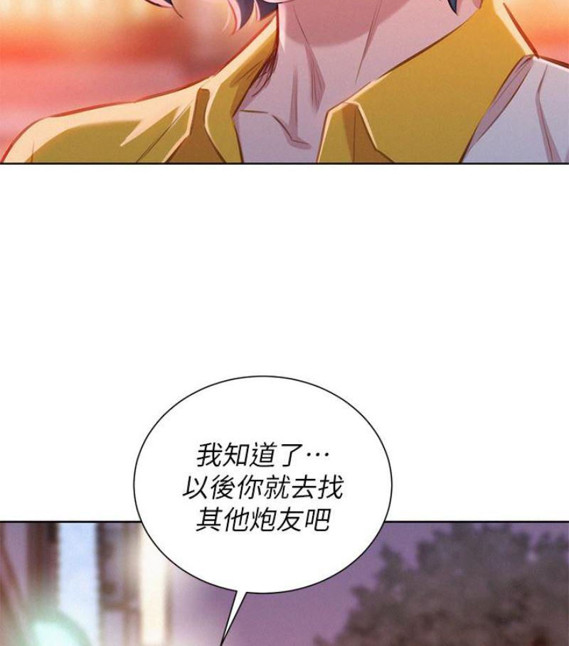 摇曳百合漫画韩漫全集-第57话-志豪，我们是什么关係?无删减无遮挡章节图片 
