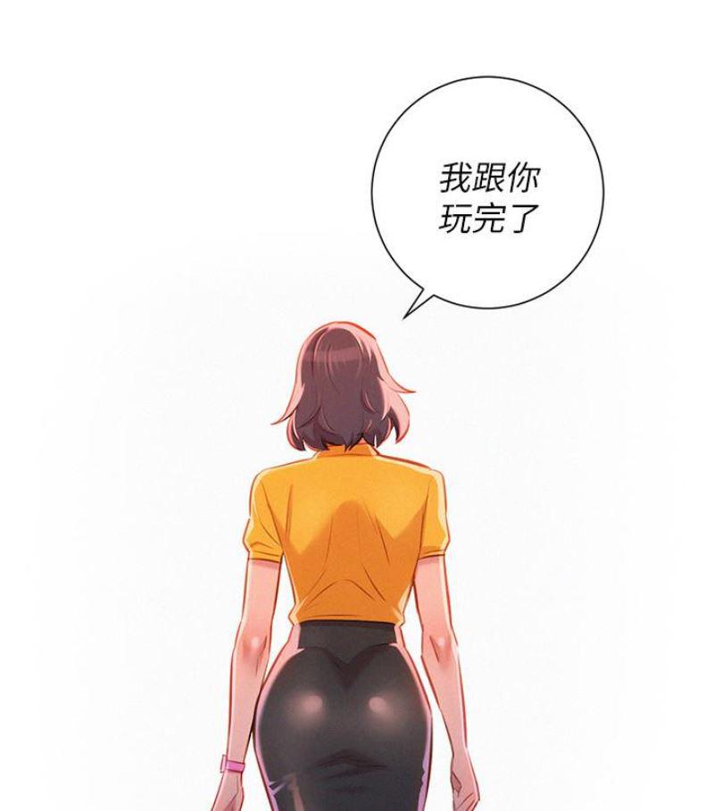 摇曳百合漫画韩漫全集-第57话-志豪，我们是什么关係?无删减无遮挡章节图片 