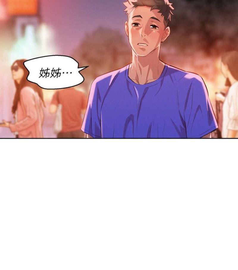 摇曳百合漫画韩漫全集-第57话-志豪，我们是什么关係?无删减无遮挡章节图片 