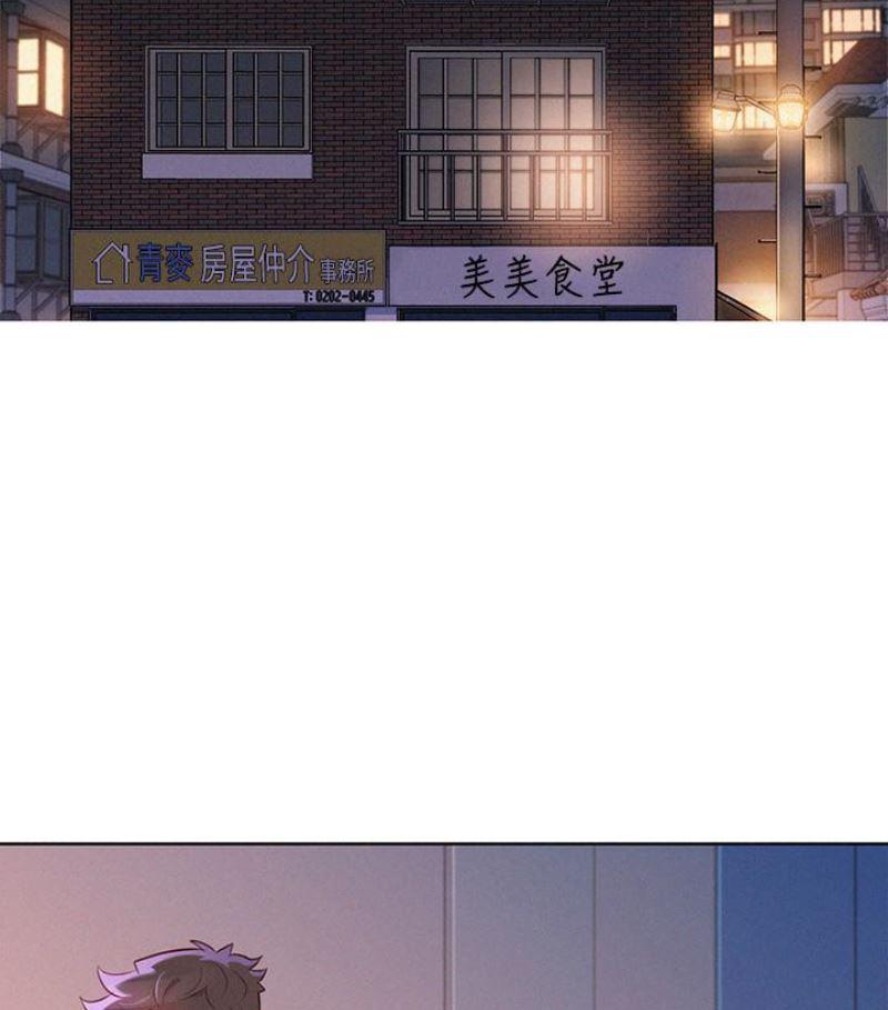 摇曳百合漫画韩漫全集-第57话-志豪，我们是什么关係?无删减无遮挡章节图片 