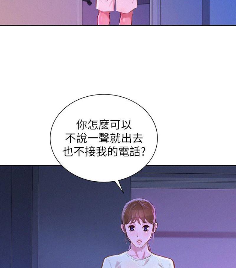 摇曳百合漫画韩漫全集-第57话-志豪，我们是什么关係?无删减无遮挡章节图片 