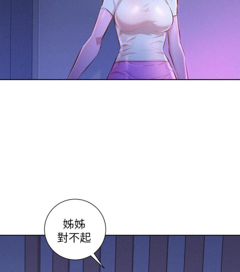 摇曳百合漫画韩漫全集-第57话-志豪，我们是什么关係?无删减无遮挡章节图片 