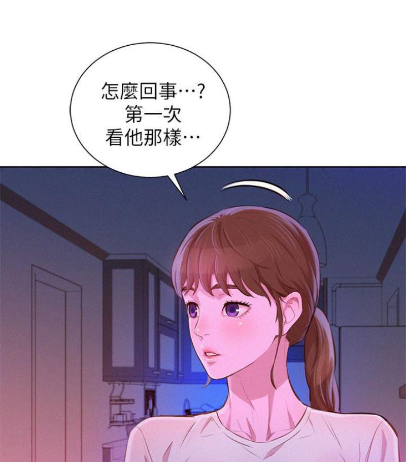 摇曳百合漫画韩漫全集-第57话-志豪，我们是什么关係?无删减无遮挡章节图片 
