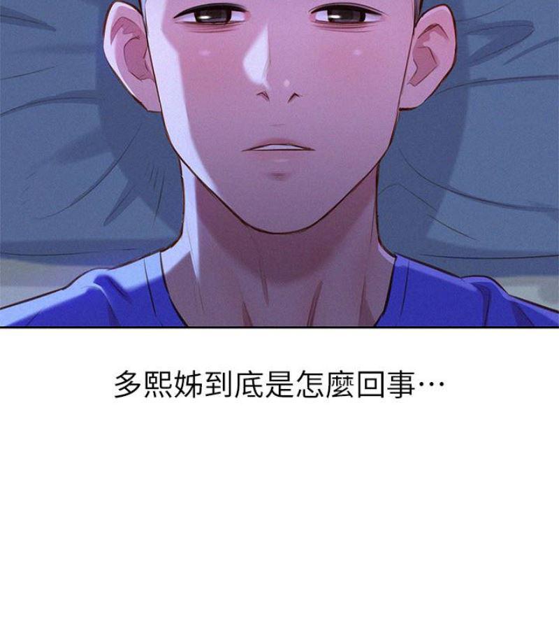 摇曳百合漫画韩漫全集-第57话-志豪，我们是什么关係?无删减无遮挡章节图片 